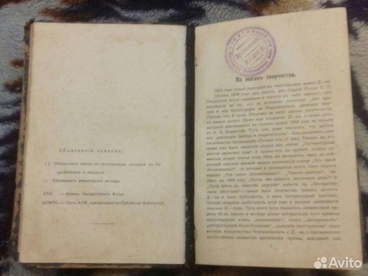 Полное собрание сочинений Н.А.Добролюбова том 4