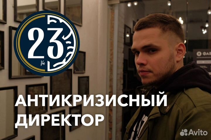 Директор по развитию Автосервис или Детейлинг