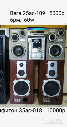 Музыкальный центр