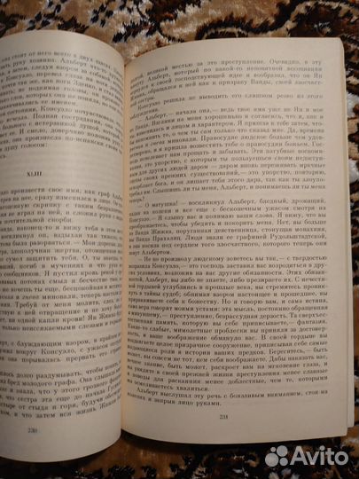 Жорж Санд Консуэло роман в двух томах