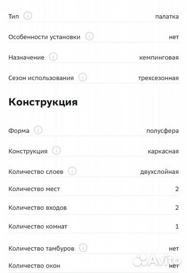 Палатка новая