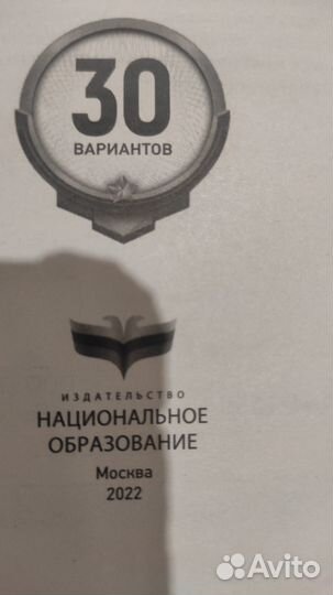 Тренировочные задания ОГЭ история 2022