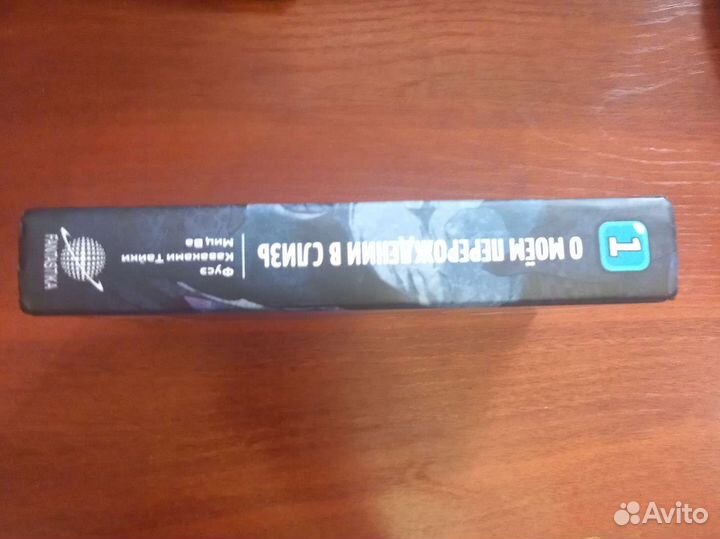 О моём перерождении В слизь