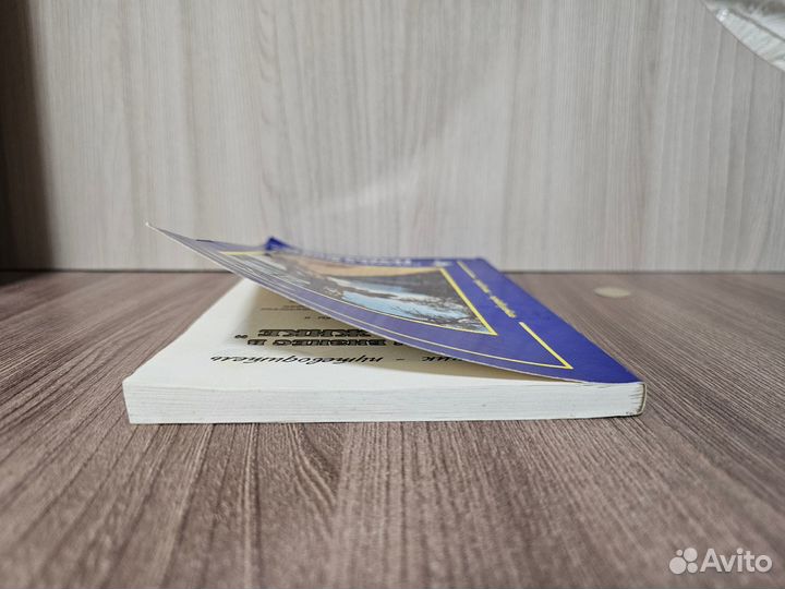 Телефонный справочник Геленджик 1996 г