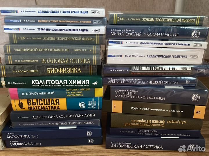 Разные учебники по физике химия биофизика