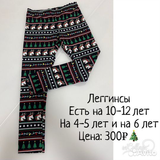 Детская одежда на 5-6 лет