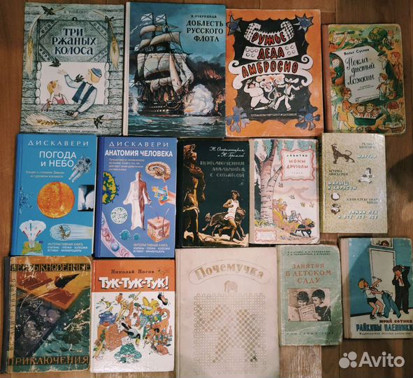 Детские книги