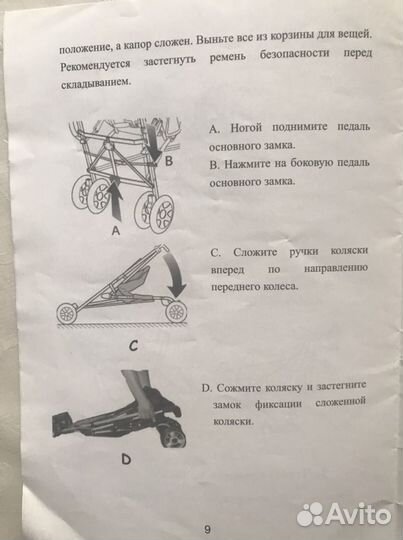 Коляска трость бу