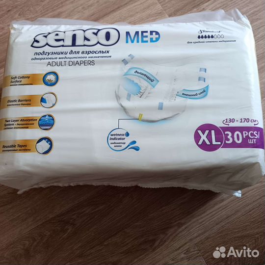 Памперсы для взрослых 4 размер xl