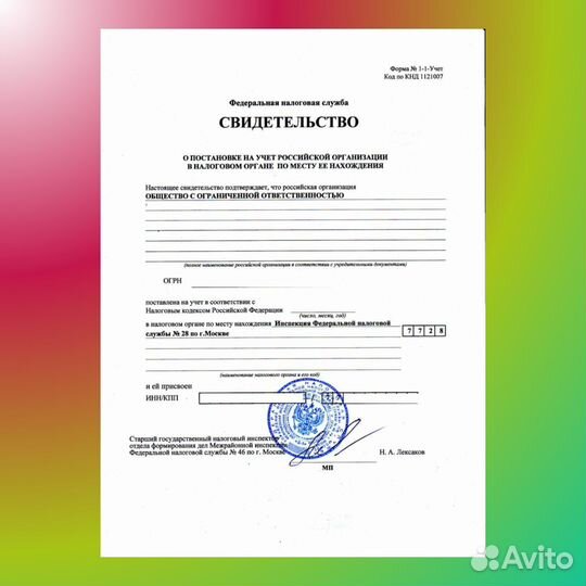 Продам ооо с расчетным счетом