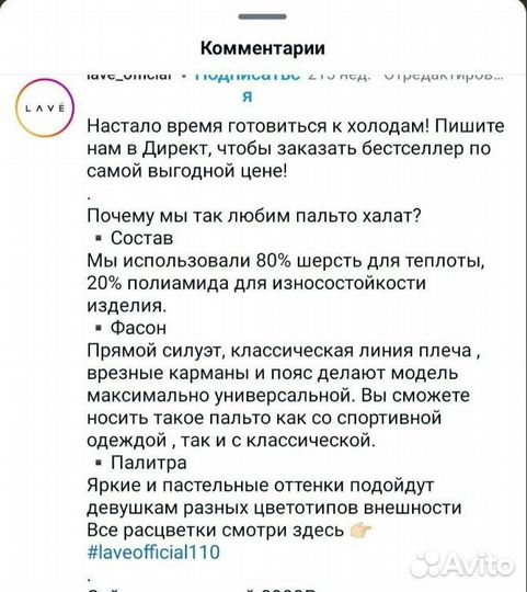 Элегантное пальто после химчистки, изумрудное