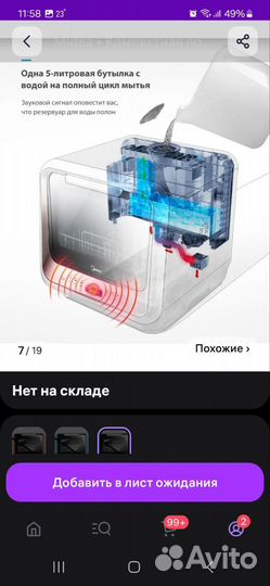 Компактная посудомоечная машина midea mini
