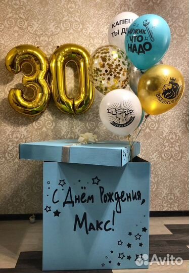 Коробка сюрприз с шарами