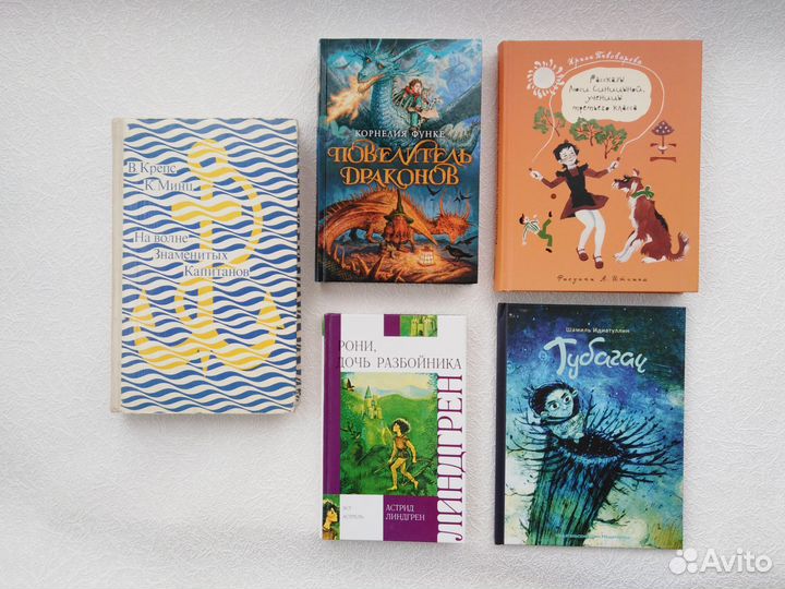 Книги для детей и подростков