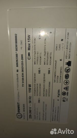 Холодильникв бу