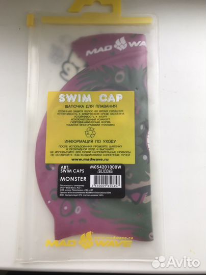 Шапочка для плавания детская