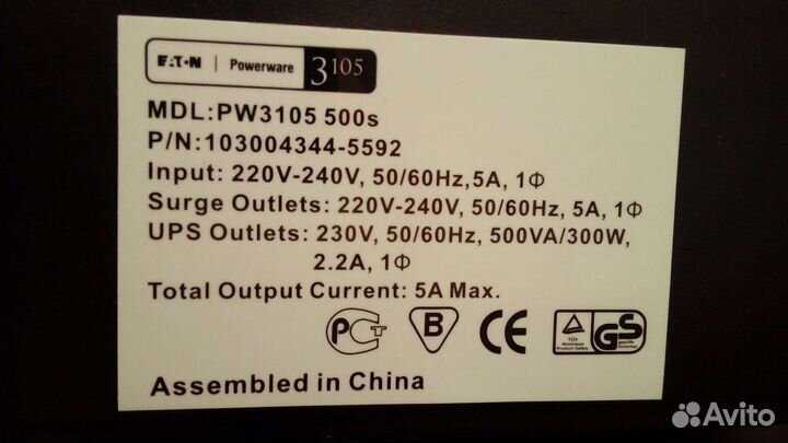 Ибп бесперебойник