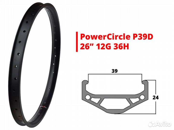 Обод двойной PowerCircle P39D с пистонами 12G 26