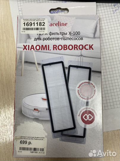 Комплект фильтров