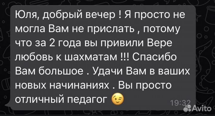 Тренер по шахматам для детей