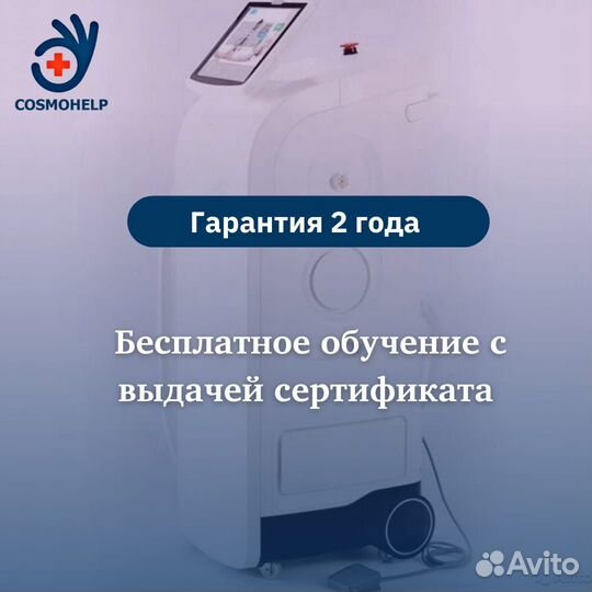 Kiers Kes 144 600 вт 808 нм Диодная лазерная машин