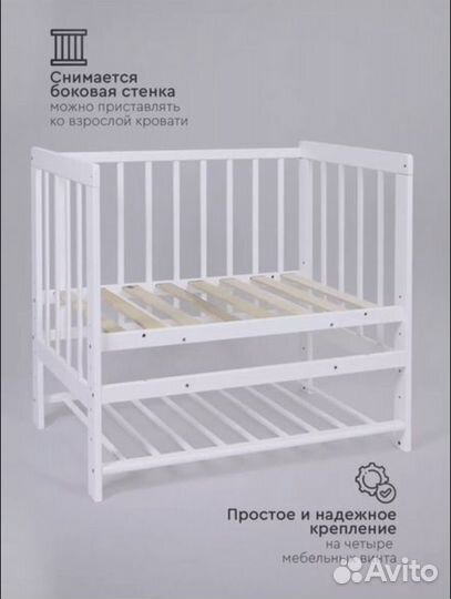Кроватка для новорожденных бу