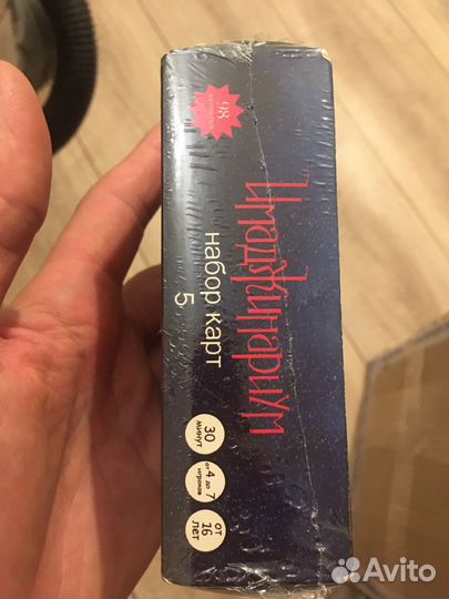 Имаджинариум фанатский 5