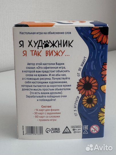 Настольная игра на объяснение слов