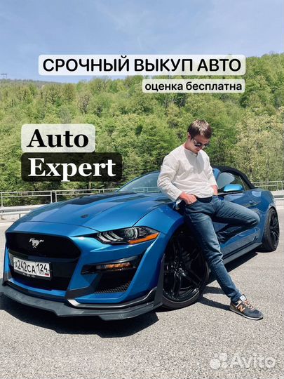 Срочный выкуп АВТО