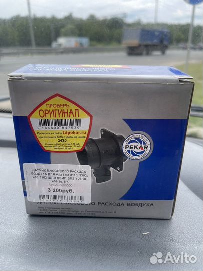 Датчик дмрв на газель