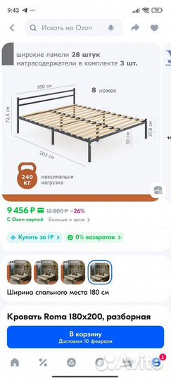 Ковать двухспальная 1800*2030