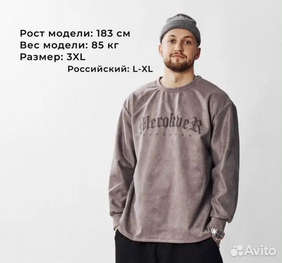 Оверсайз свитшот/лонгслив