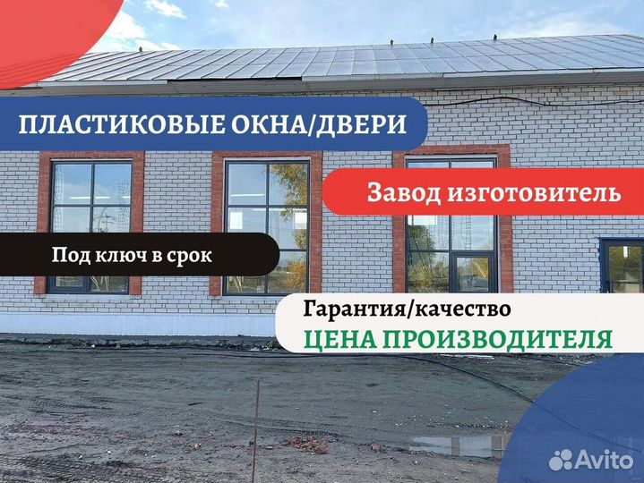 Пластиковые окна в квартиру, от производителя