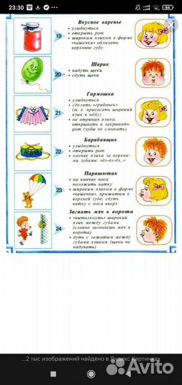 Логопед дефектолог нейропсихолог