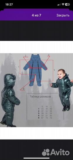 Зимний комбинезон для мальчика размер S 68-74