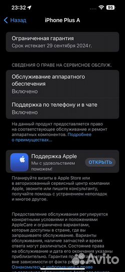 iPhone 14 Plus, 256 ГБ