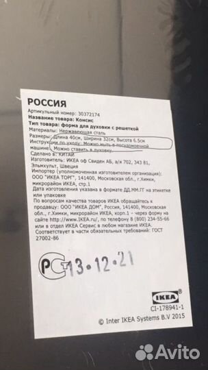 Форма для запекания