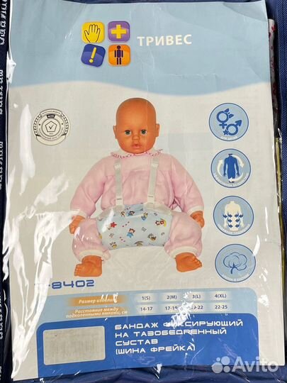 Шина фрейка