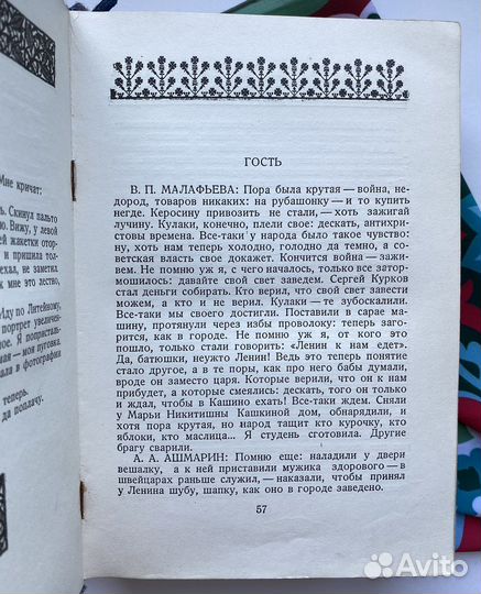 Творчество народов СССР (1938)