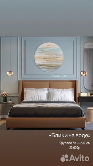 Картина панно «Блики на воде» в наличии