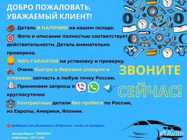 Трапеция дворников в сборе Mazda Tribute