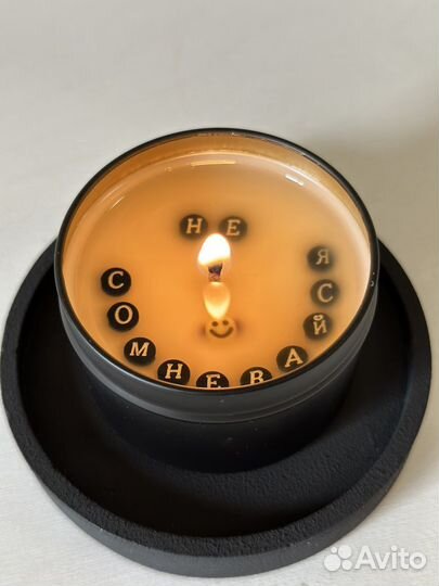 Свеча с тайным посланием (предсказанием)