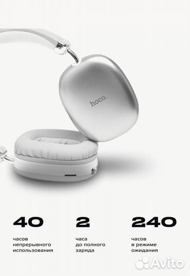 Беспроводные наушники hoco W35