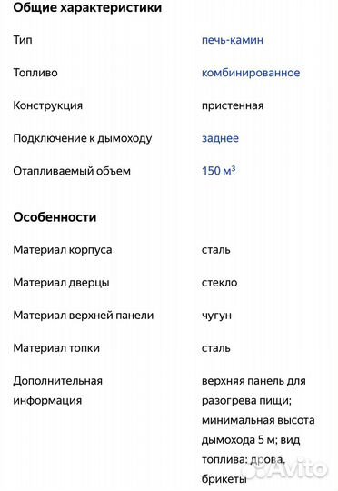 Печь отопительно-варочная Умка-150