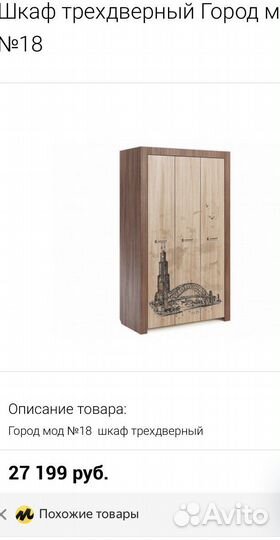 Шкаф
