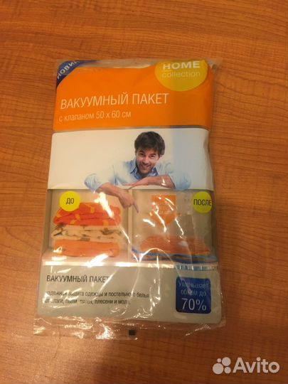 Вакуумные пакеты для одежды с клапаном 50х60 см