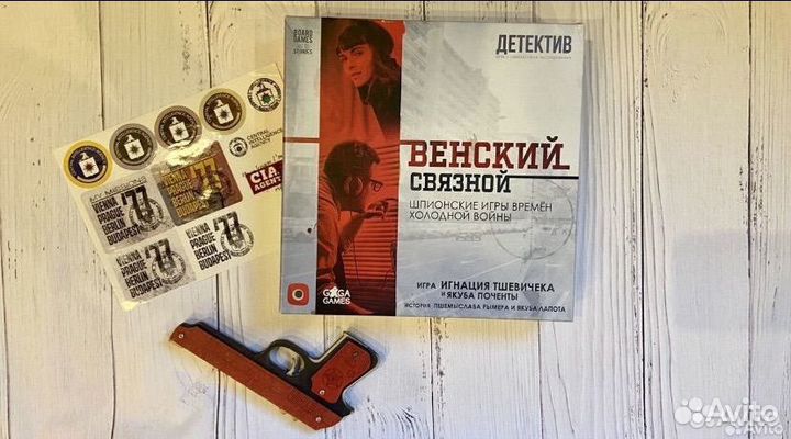 Венский Связной / Настольная Игра - Детектив
