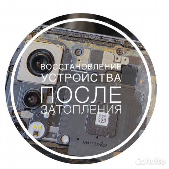 Замена стекла / Ремонт дисплея iPhone Samsung
