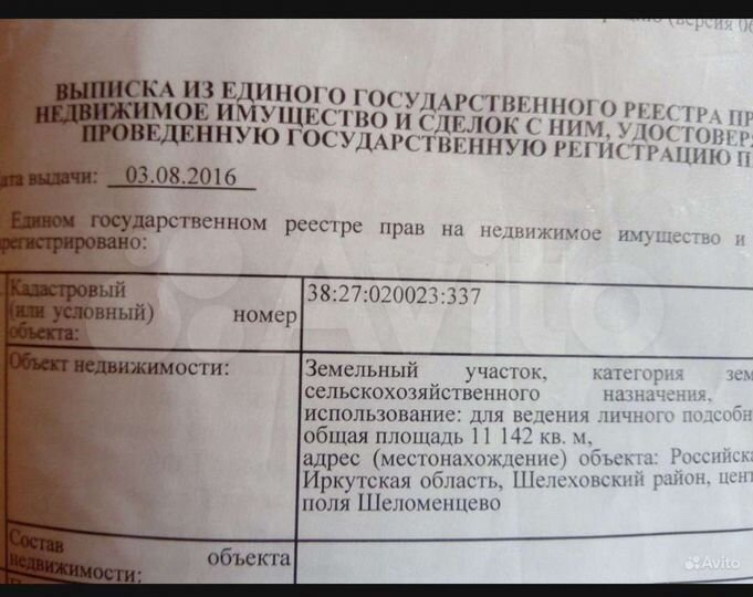 Участок 1,42 га (СНТ, ДНП)