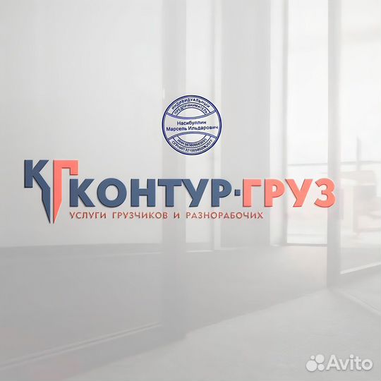 Грузчик - разнорабочий